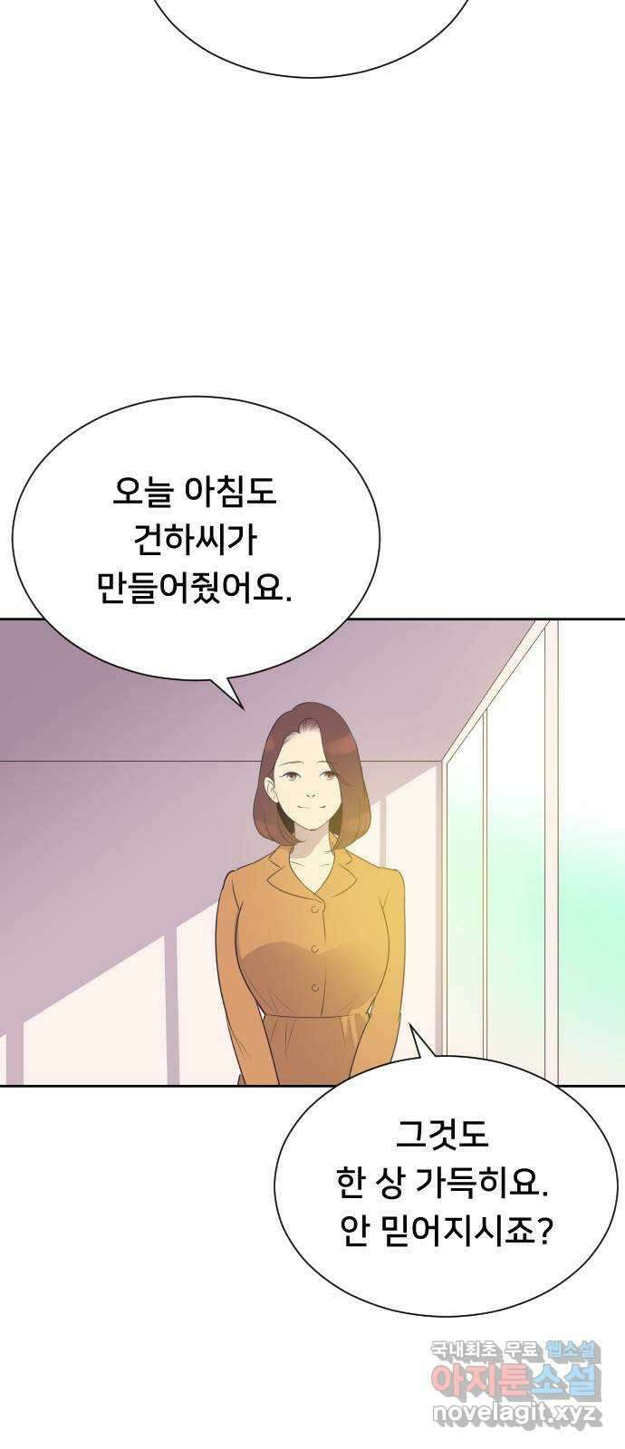 또다시, 계약 부부 마지막화. 더할 나위 없이 행복한 13