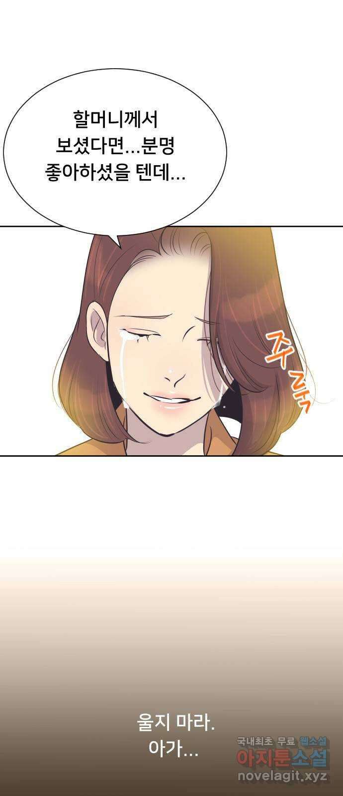 또다시, 계약 부부 마지막화. 더할 나위 없이 행복한 14