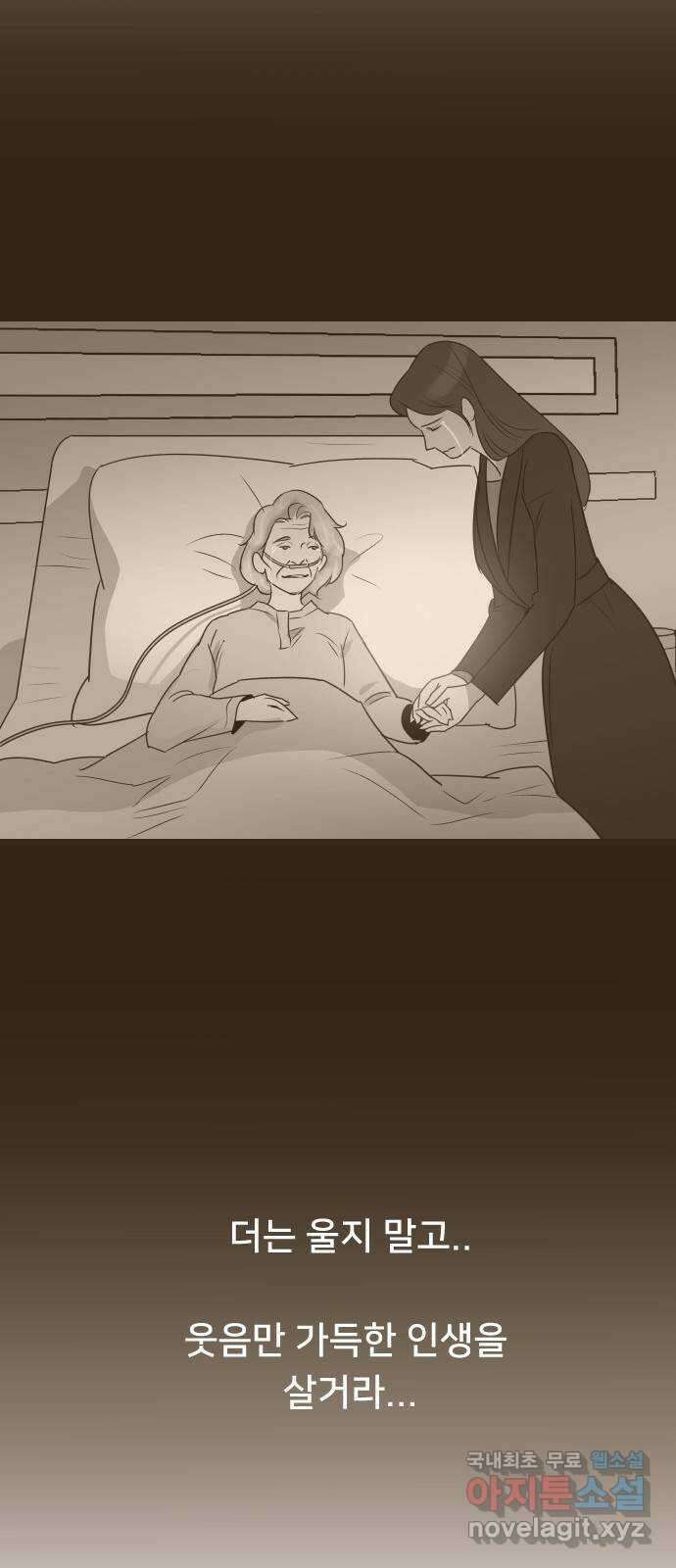 또다시, 계약 부부 마지막화. 더할 나위 없이 행복한 15