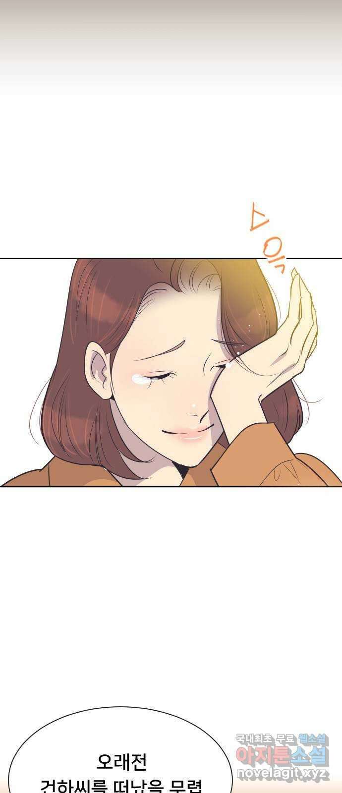 또다시, 계약 부부 마지막화. 더할 나위 없이 행복한 16