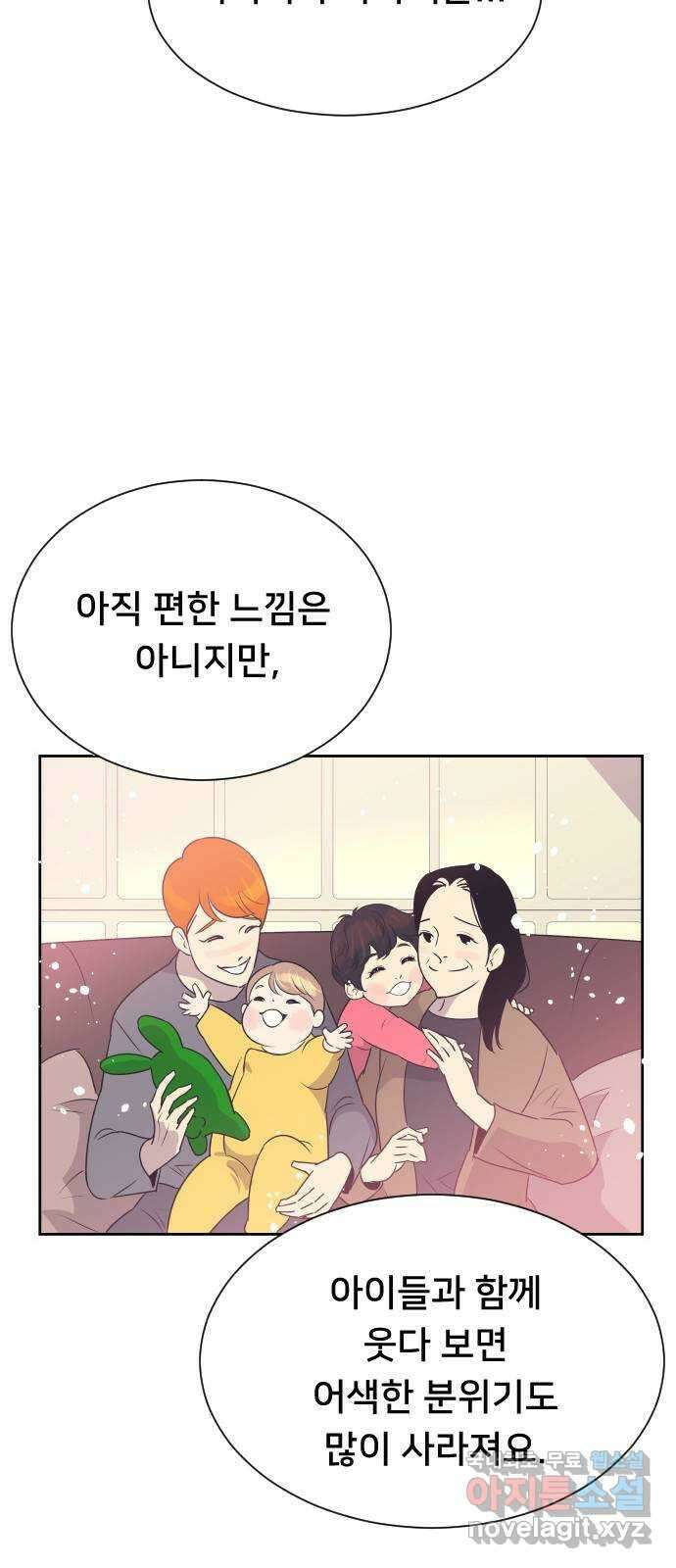 또다시, 계약 부부 마지막화. 더할 나위 없이 행복한 20