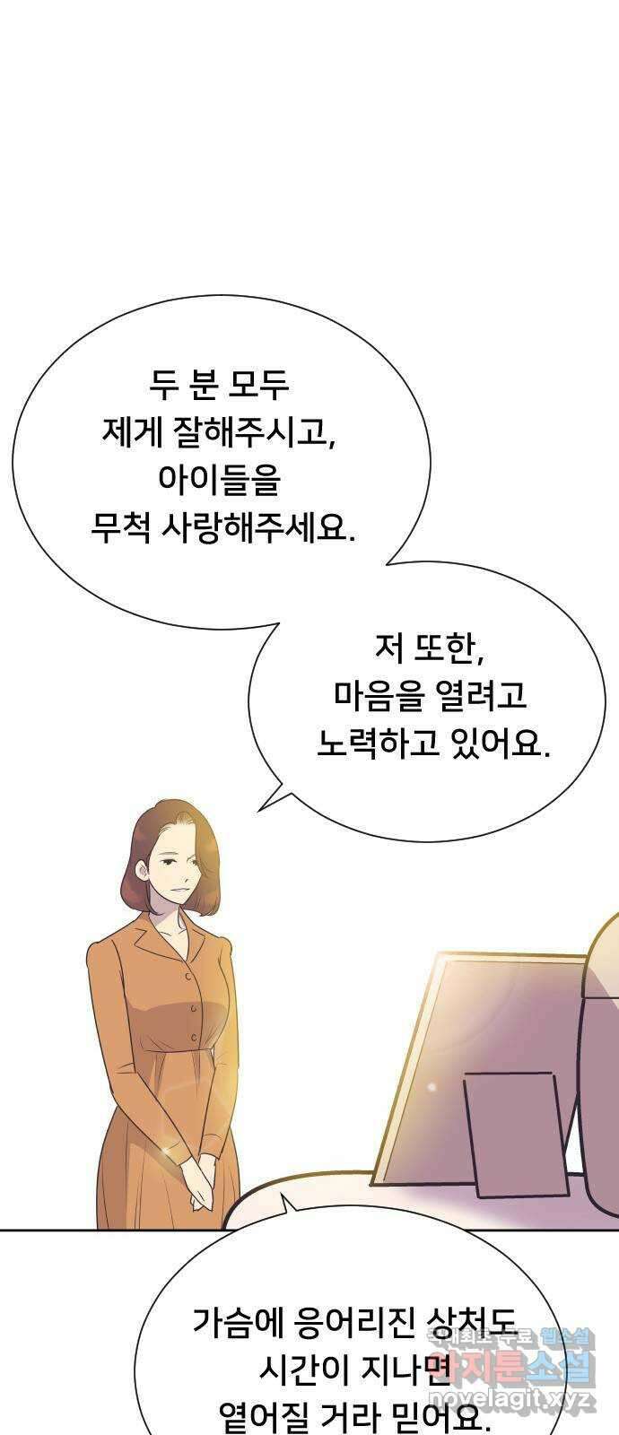 또다시, 계약 부부 마지막화. 더할 나위 없이 행복한 21