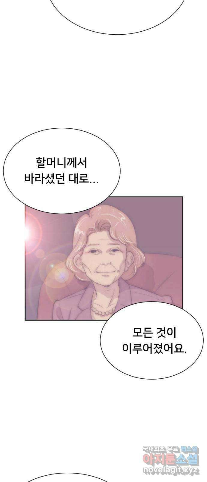 또다시, 계약 부부 마지막화. 더할 나위 없이 행복한 22