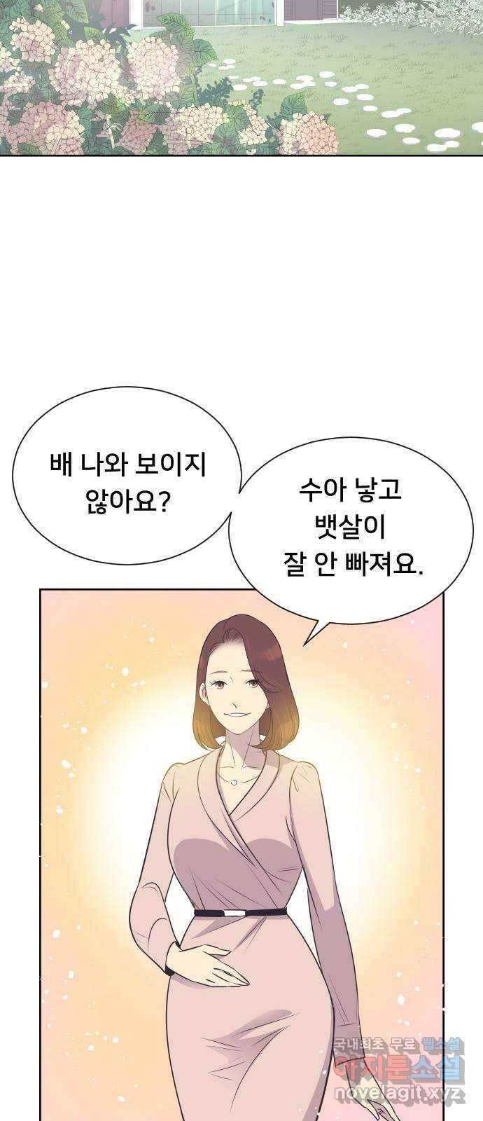 또다시, 계약 부부 마지막화. 더할 나위 없이 행복한 26