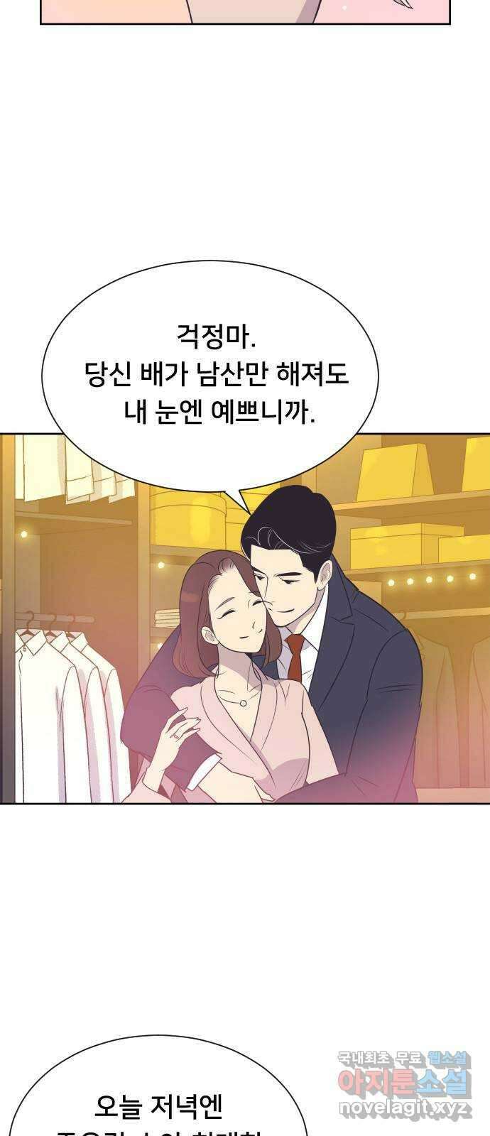 또다시, 계약 부부 마지막화. 더할 나위 없이 행복한 27