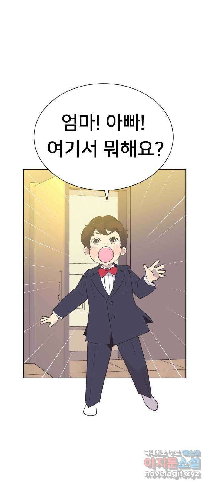 또다시, 계약 부부 마지막화. 더할 나위 없이 행복한 29