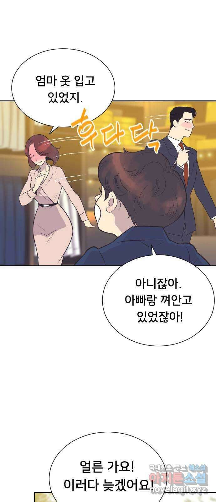 또다시, 계약 부부 마지막화. 더할 나위 없이 행복한 30