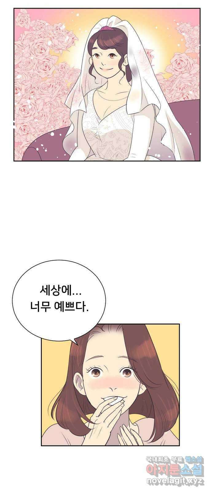 또다시, 계약 부부 마지막화. 더할 나위 없이 행복한 32