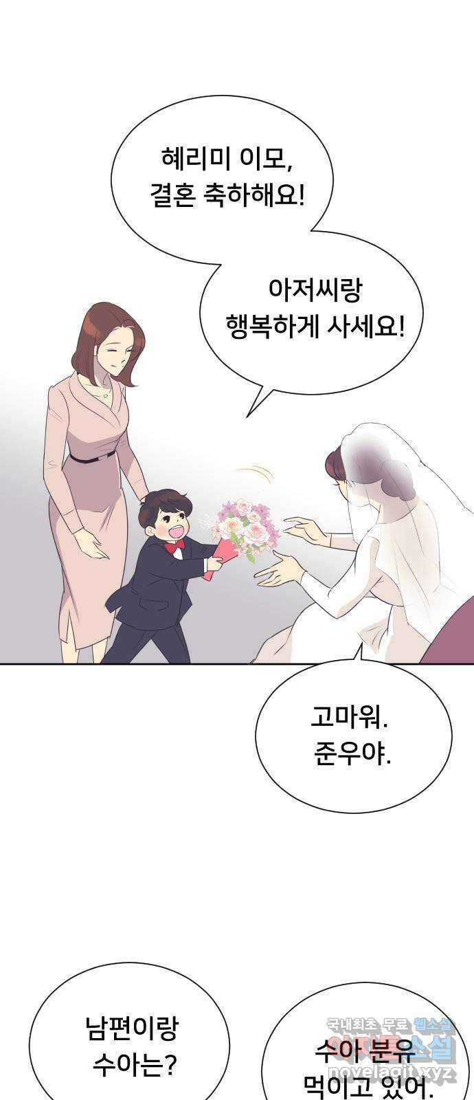 또다시, 계약 부부 마지막화. 더할 나위 없이 행복한 33