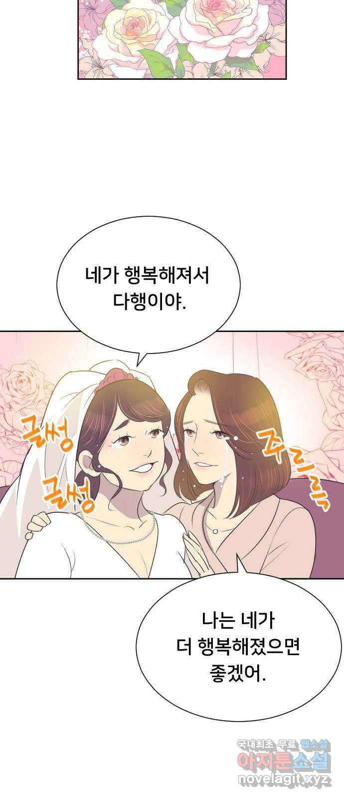 또다시, 계약 부부 마지막화. 더할 나위 없이 행복한 35