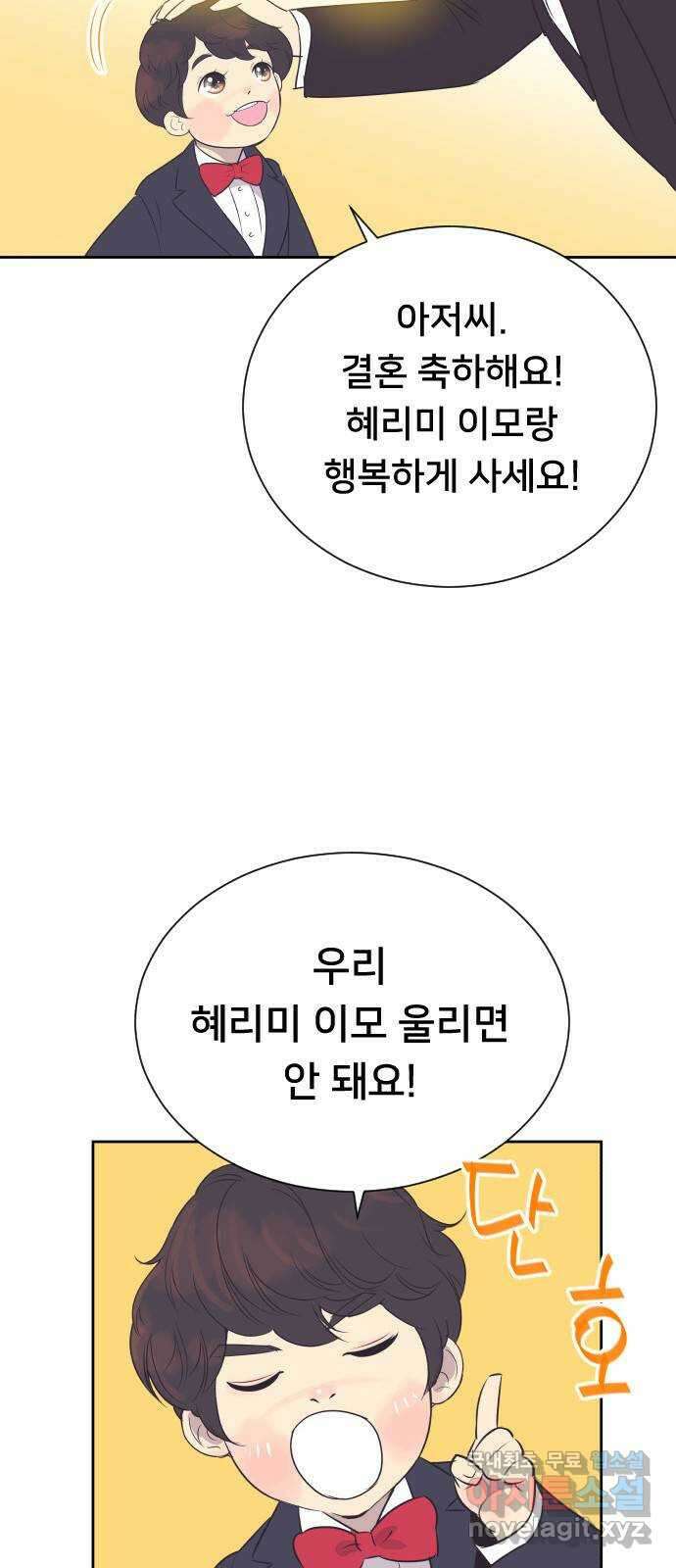 또다시, 계약 부부 마지막화. 더할 나위 없이 행복한 38