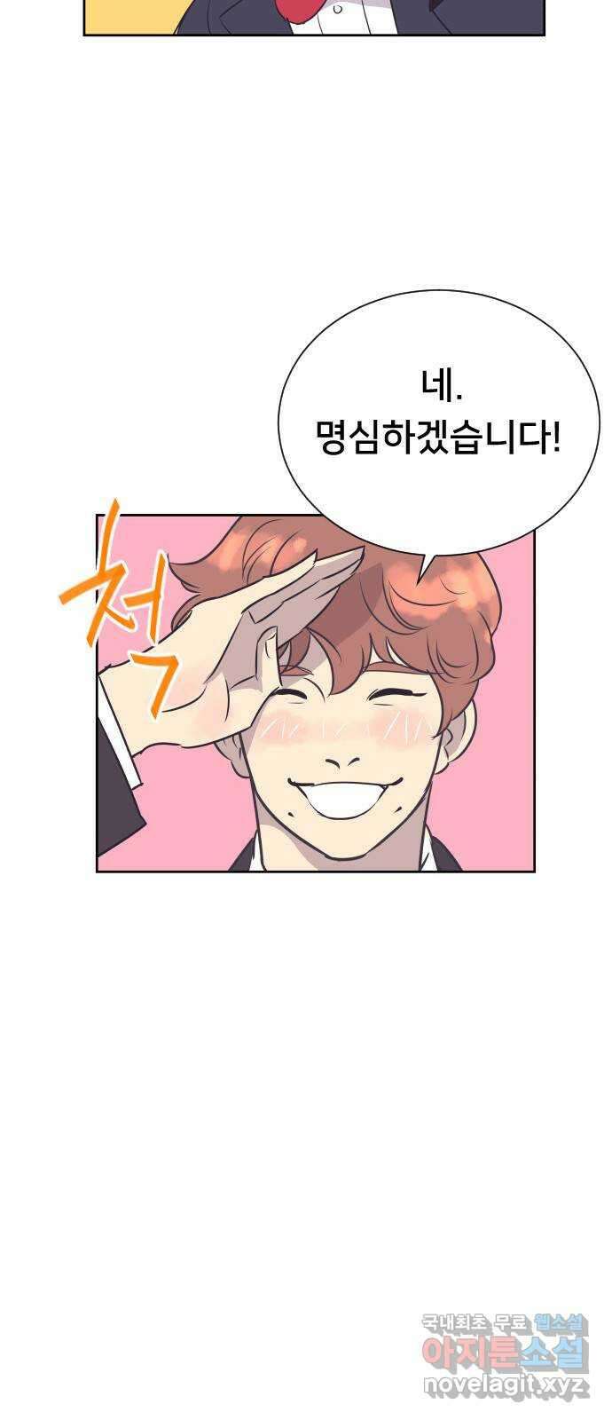또다시, 계약 부부 마지막화. 더할 나위 없이 행복한 39