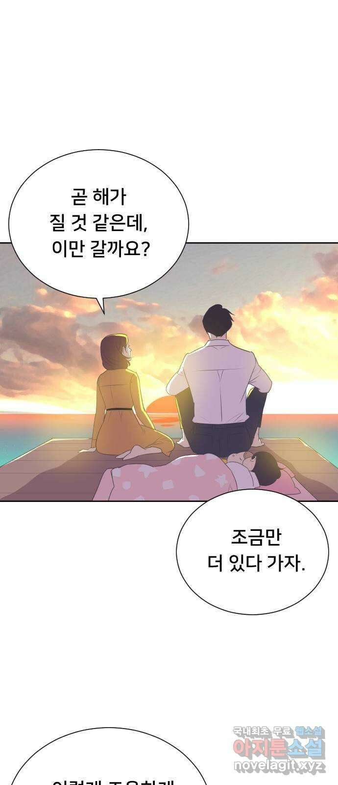 또다시, 계약 부부 마지막화. 더할 나위 없이 행복한 42