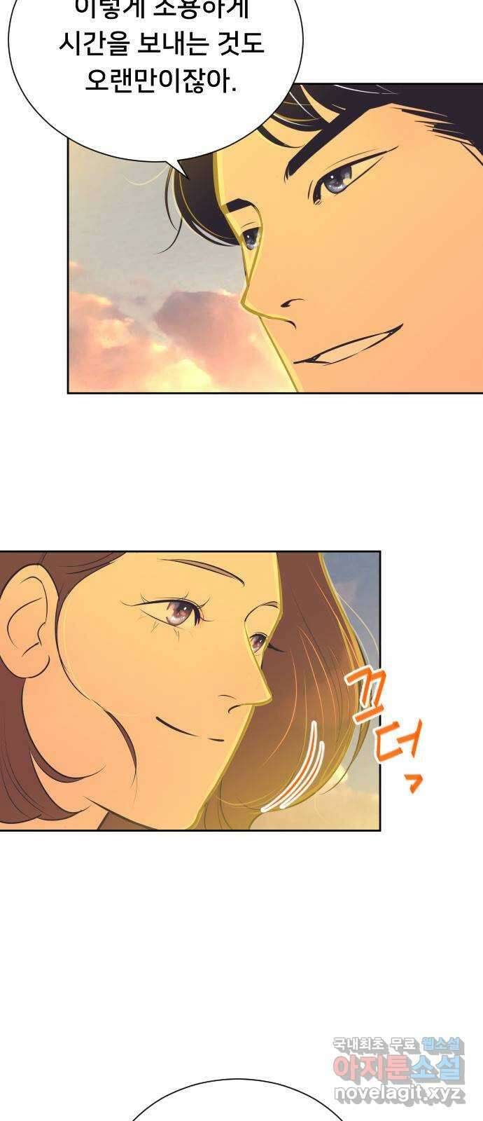 또다시, 계약 부부 마지막화. 더할 나위 없이 행복한 43