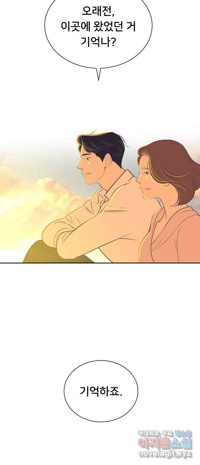 또다시, 계약 부부 마지막화. 더할 나위 없이 행복한 44