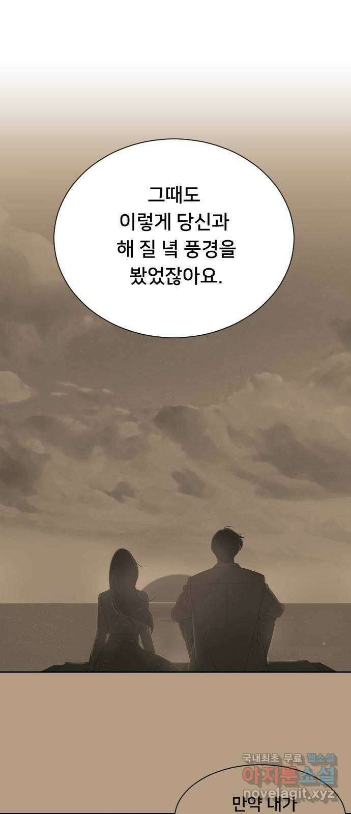 또다시, 계약 부부 마지막화. 더할 나위 없이 행복한 45