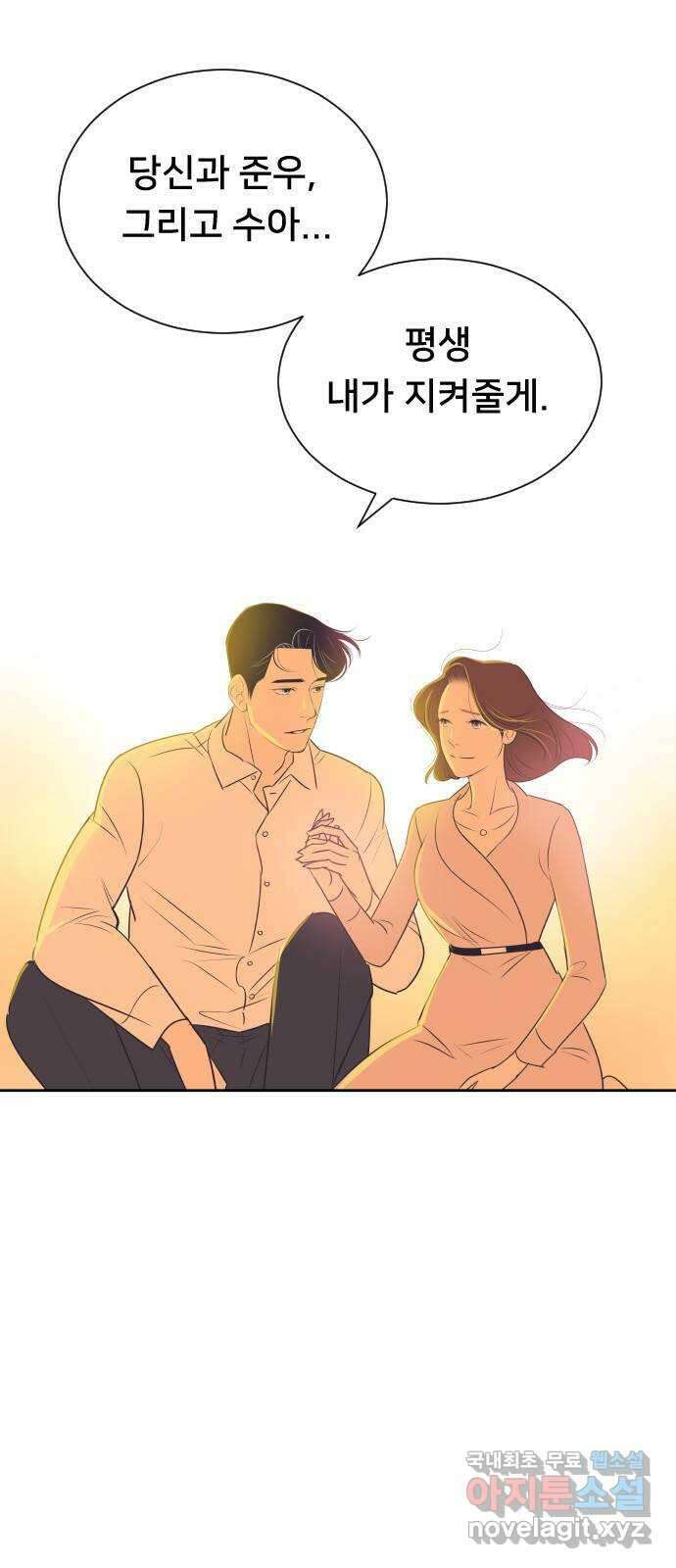또다시, 계약 부부 마지막화. 더할 나위 없이 행복한 49