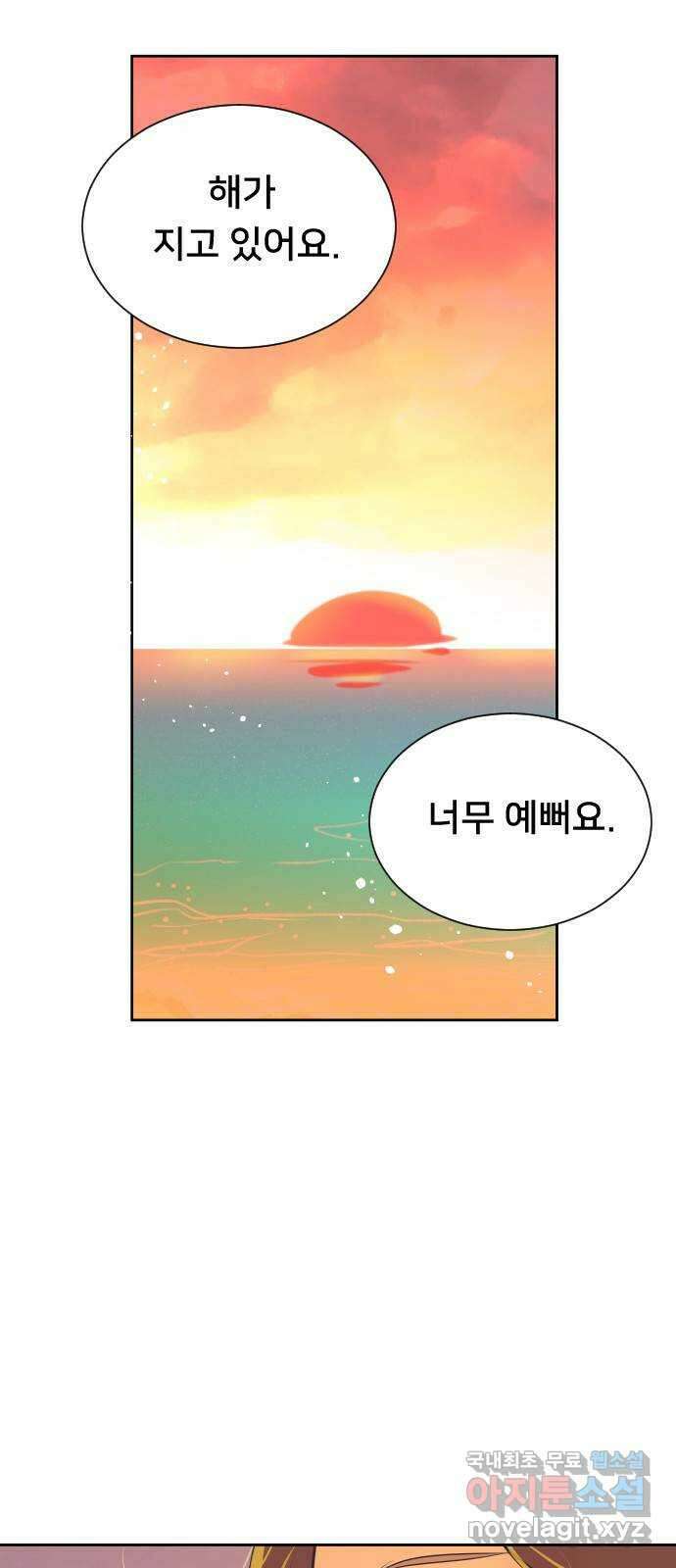 또다시, 계약 부부 마지막화. 더할 나위 없이 행복한 50