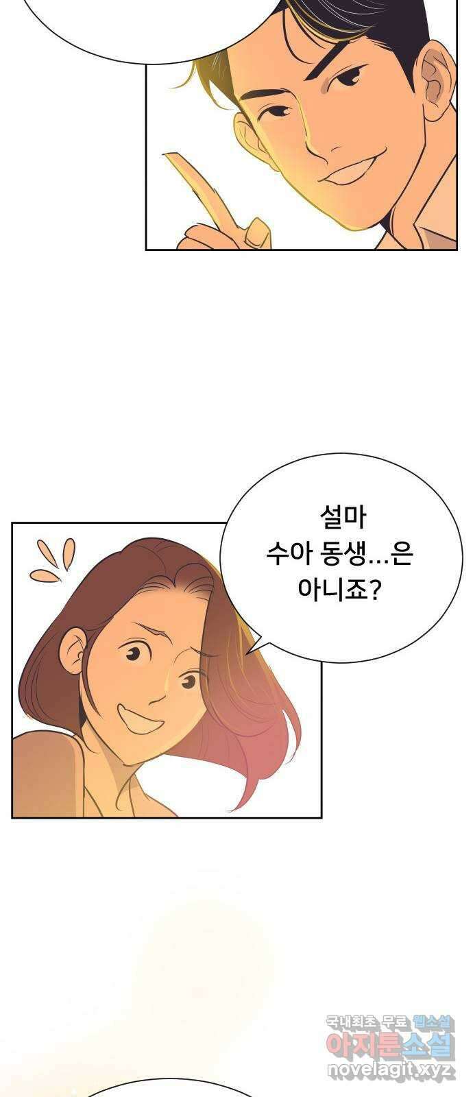 또다시, 계약 부부 마지막화. 더할 나위 없이 행복한 57