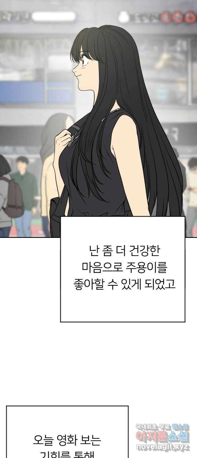 매지컬 급식 76화. 산넘어 산 3