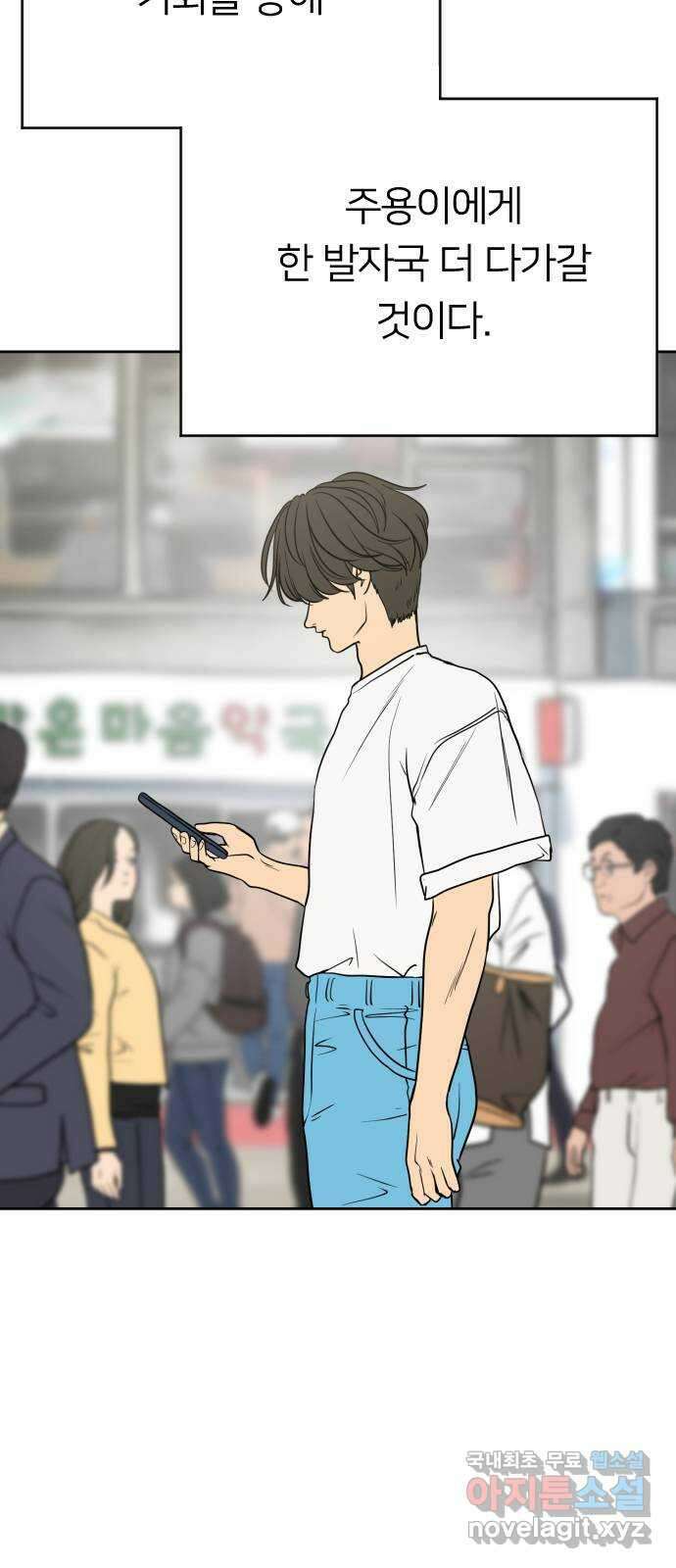 매지컬 급식 76화. 산넘어 산 4
