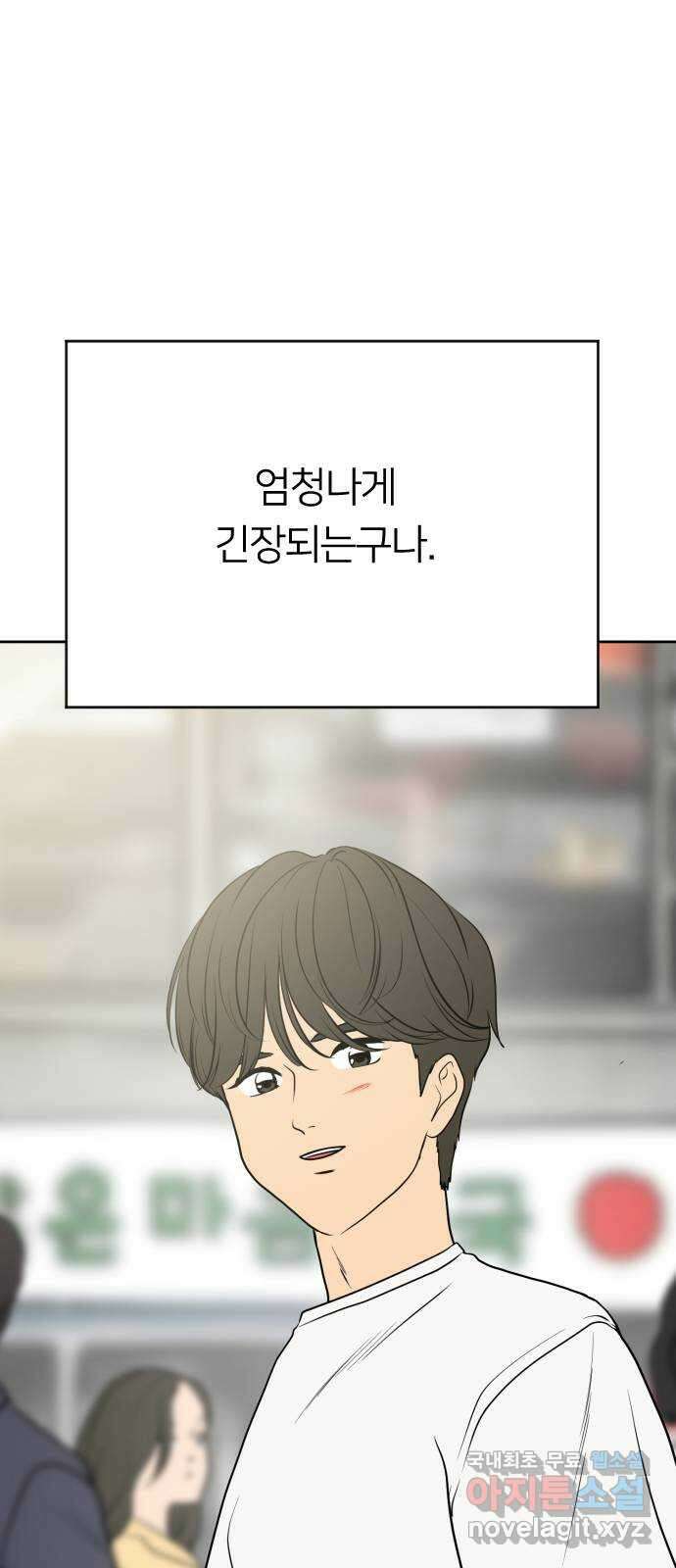매지컬 급식 76화. 산넘어 산 6