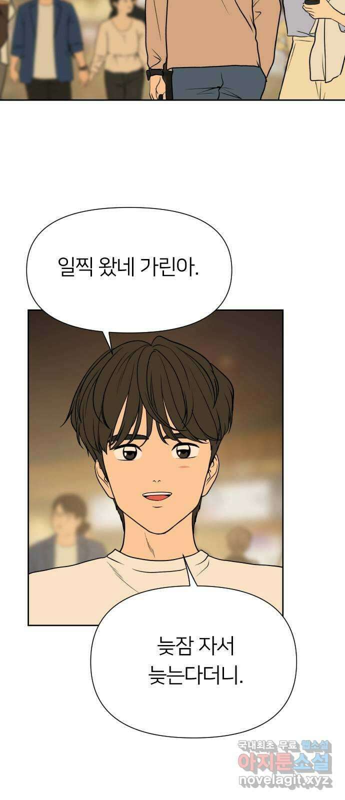 매지컬 급식 76화. 산넘어 산 8