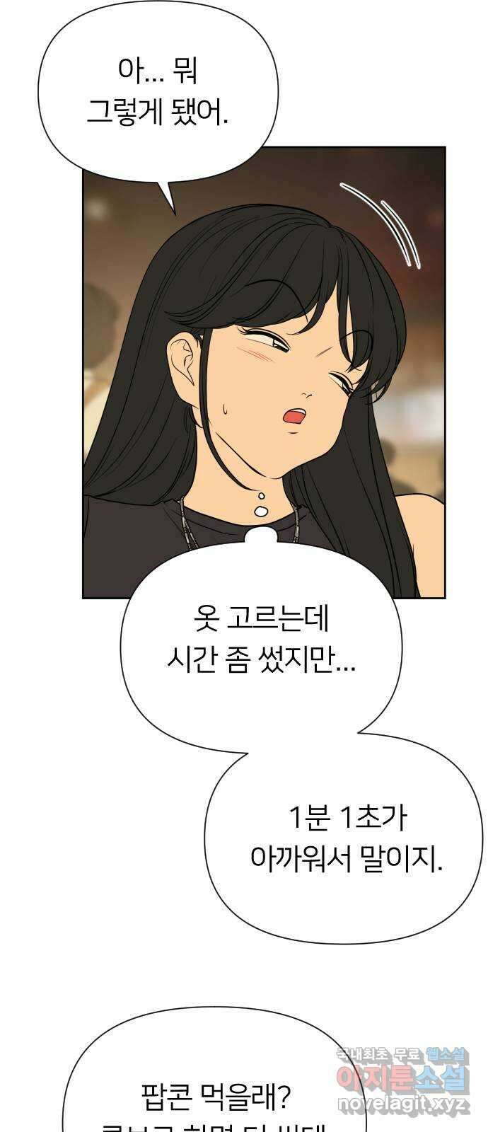 매지컬 급식 76화. 산넘어 산 9