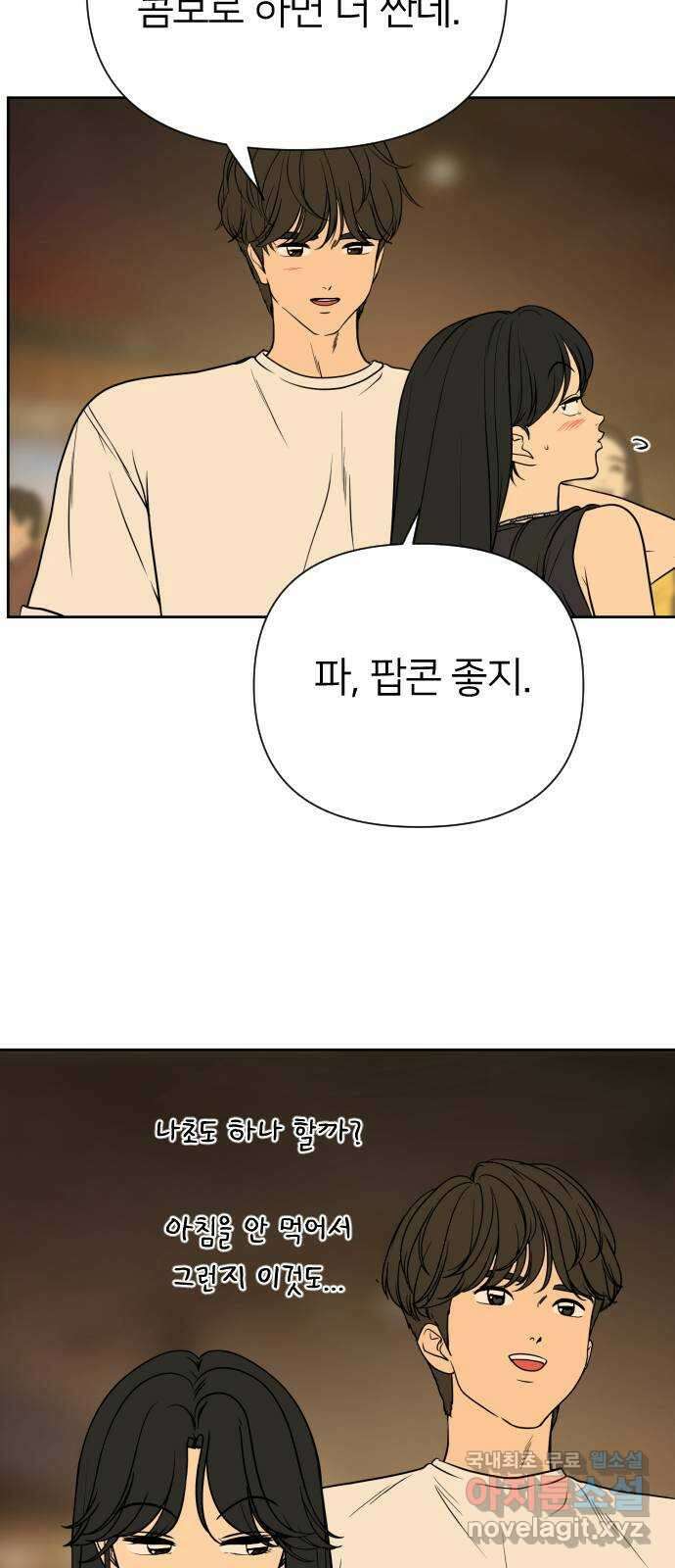 매지컬 급식 76화. 산넘어 산 10