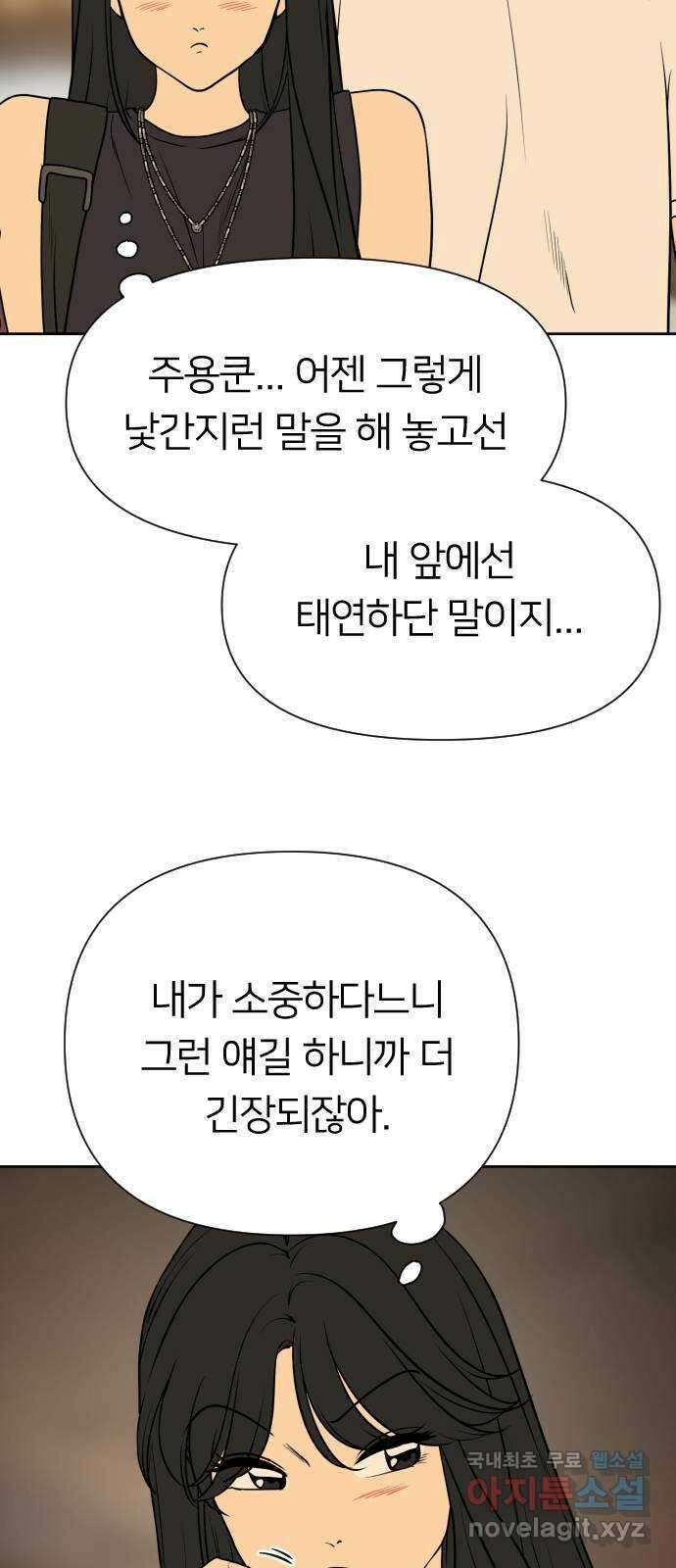 매지컬 급식 76화. 산넘어 산 11