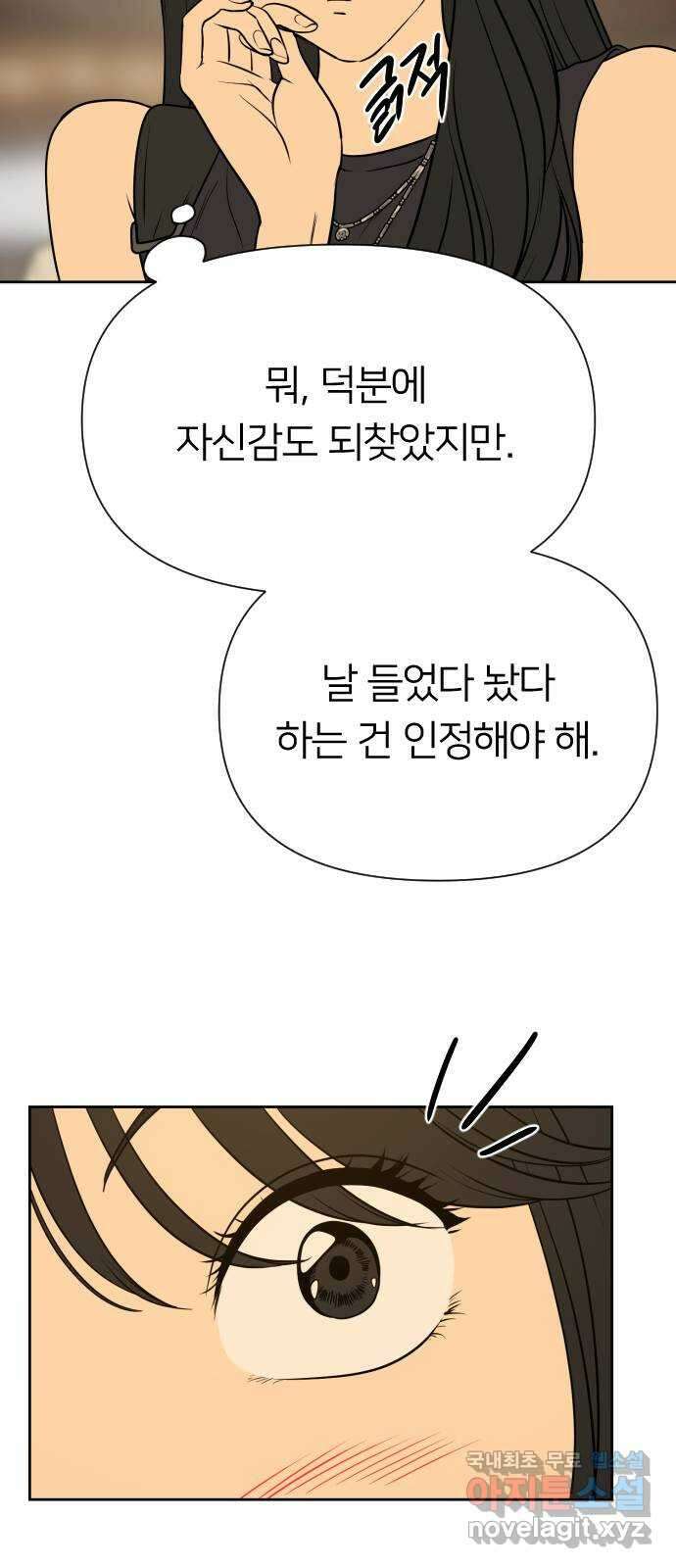 매지컬 급식 76화. 산넘어 산 12