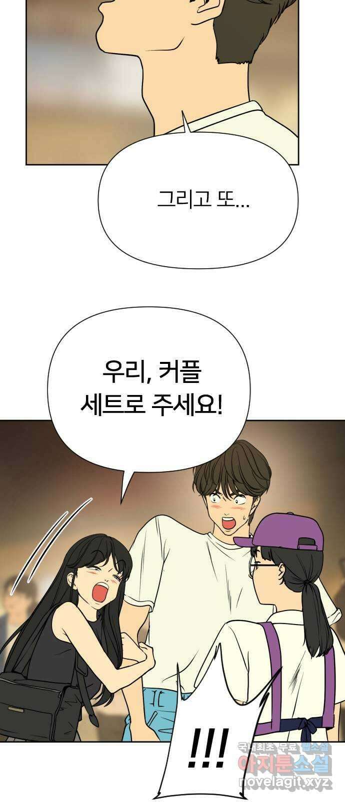 매지컬 급식 76화. 산넘어 산 15