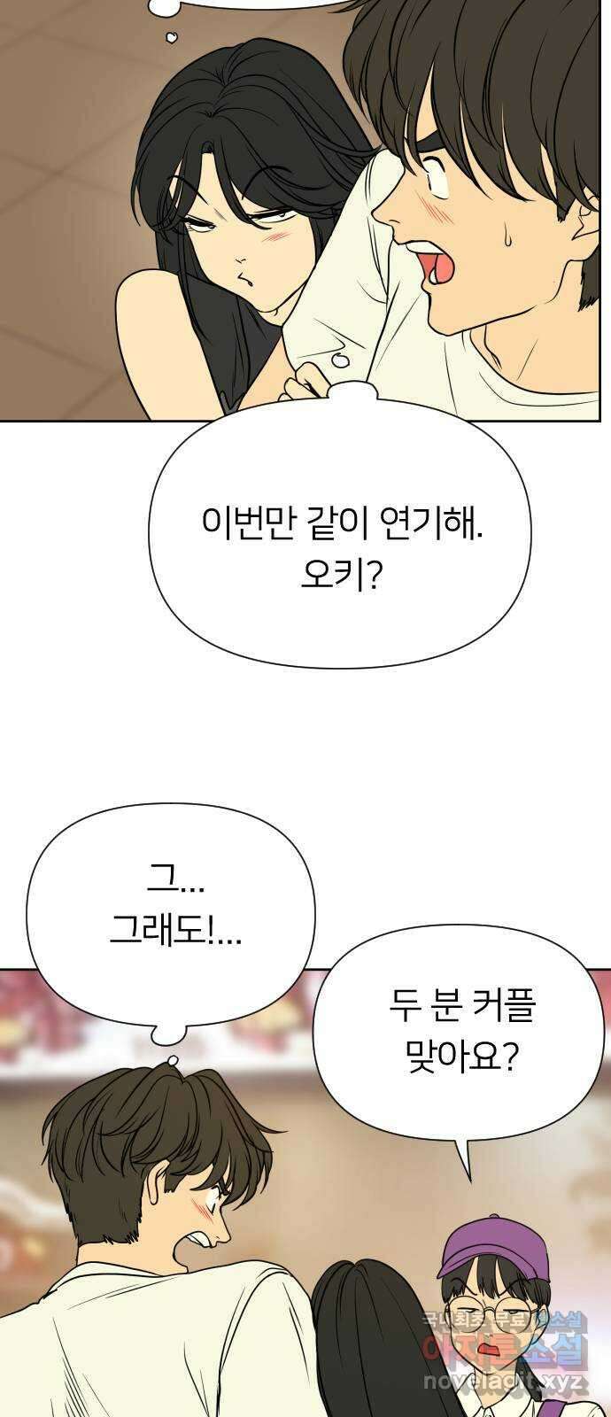 매지컬 급식 76화. 산넘어 산 17