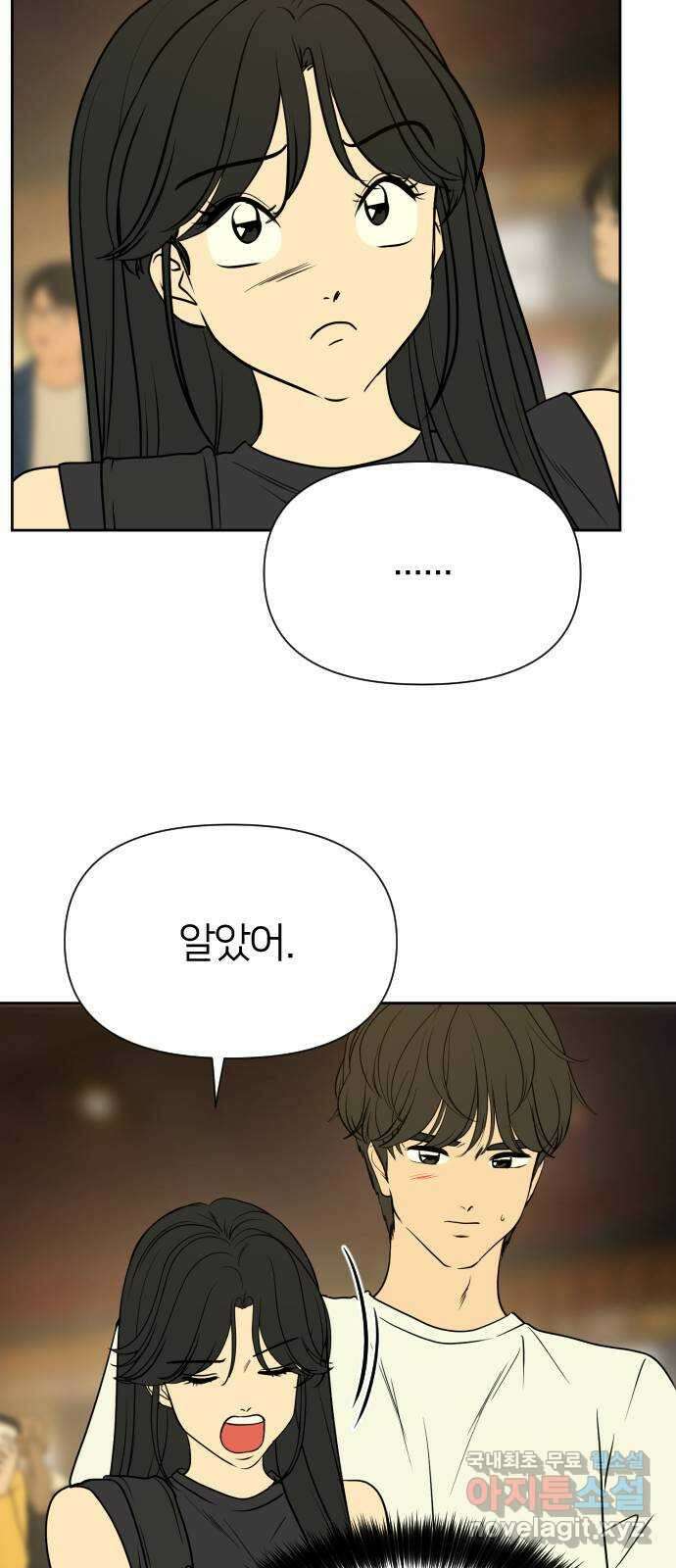 매지컬 급식 76화. 산넘어 산 20