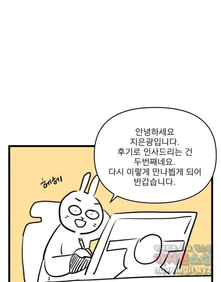 안젤리카 후기 단편만화 1