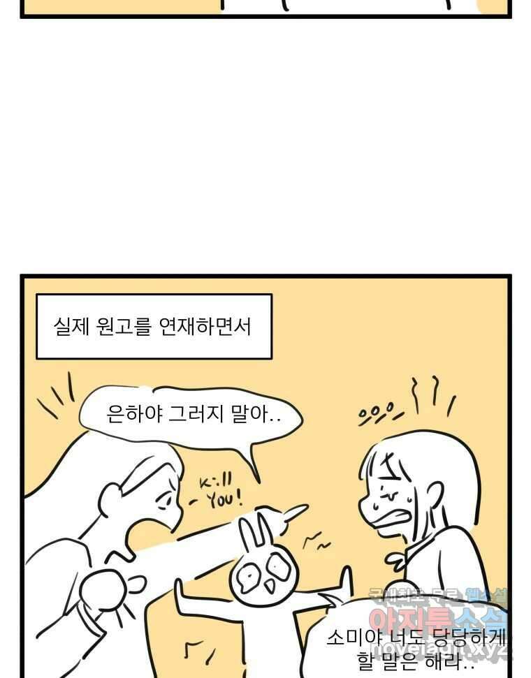 안젤리카 후기 단편만화 4