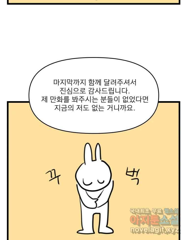 안젤리카 후기 단편만화 6