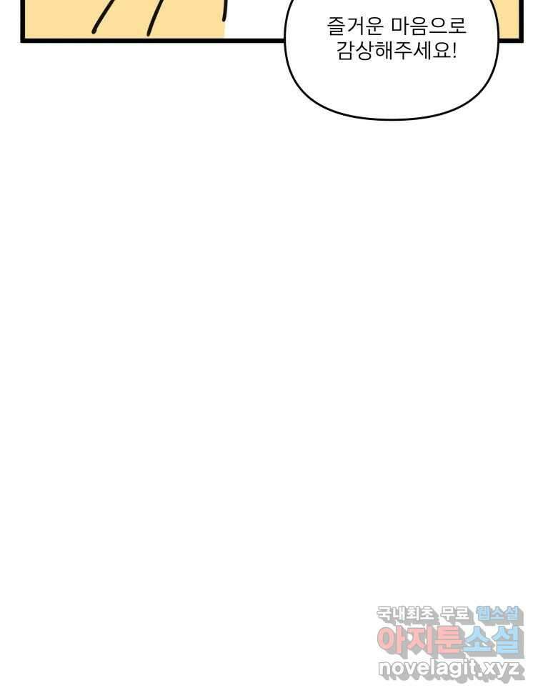 안젤리카 후기 단편만화 8