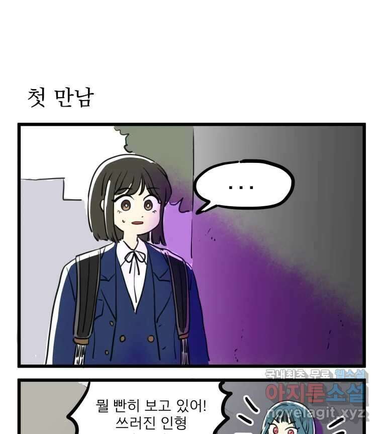 안젤리카 후기 단편만화 9