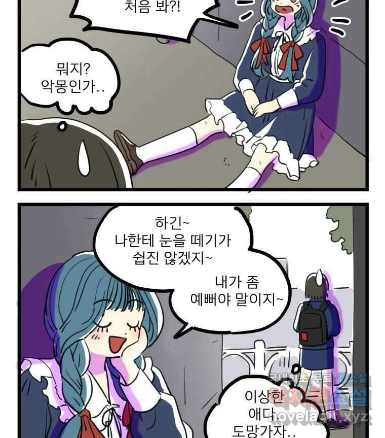 안젤리카 후기 단편만화 10