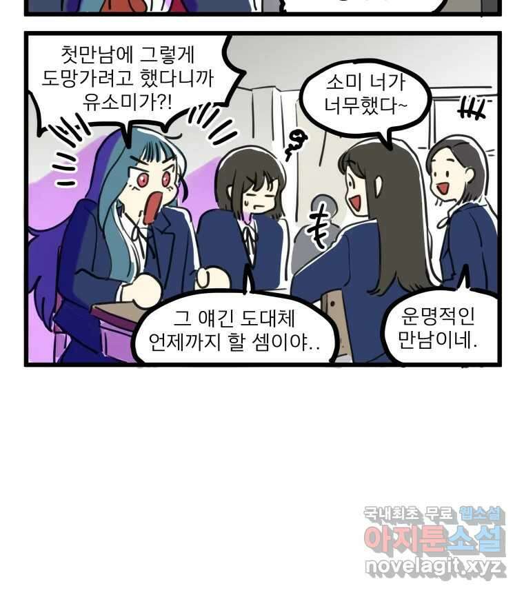 안젤리카 후기 단편만화 11