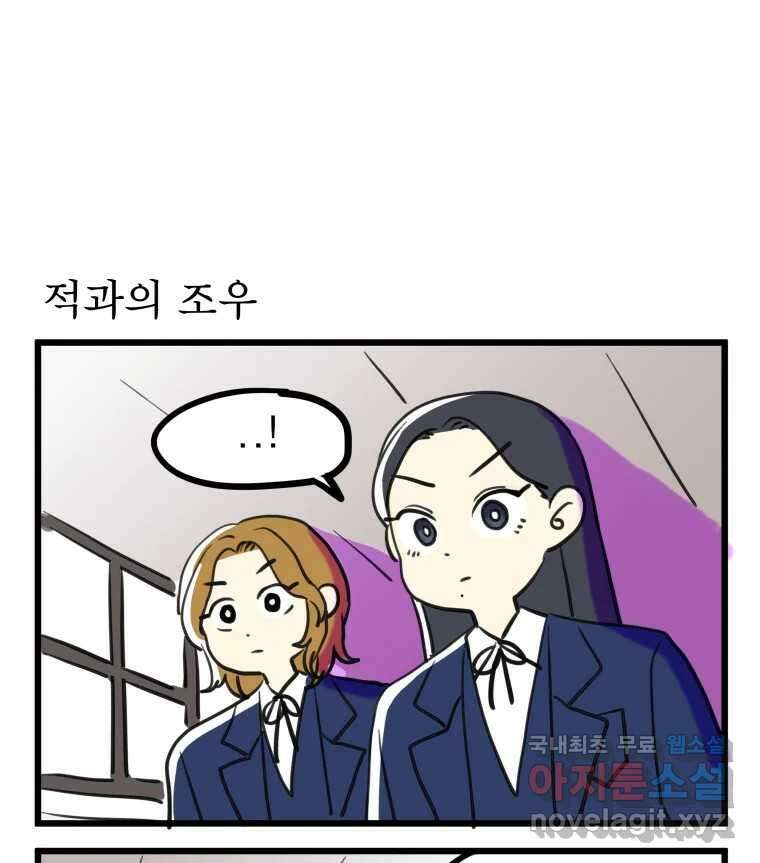 안젤리카 후기 단편만화 12