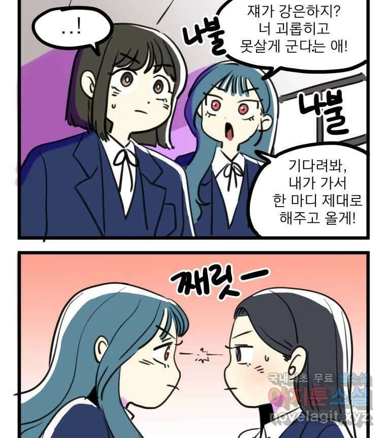 안젤리카 후기 단편만화 13