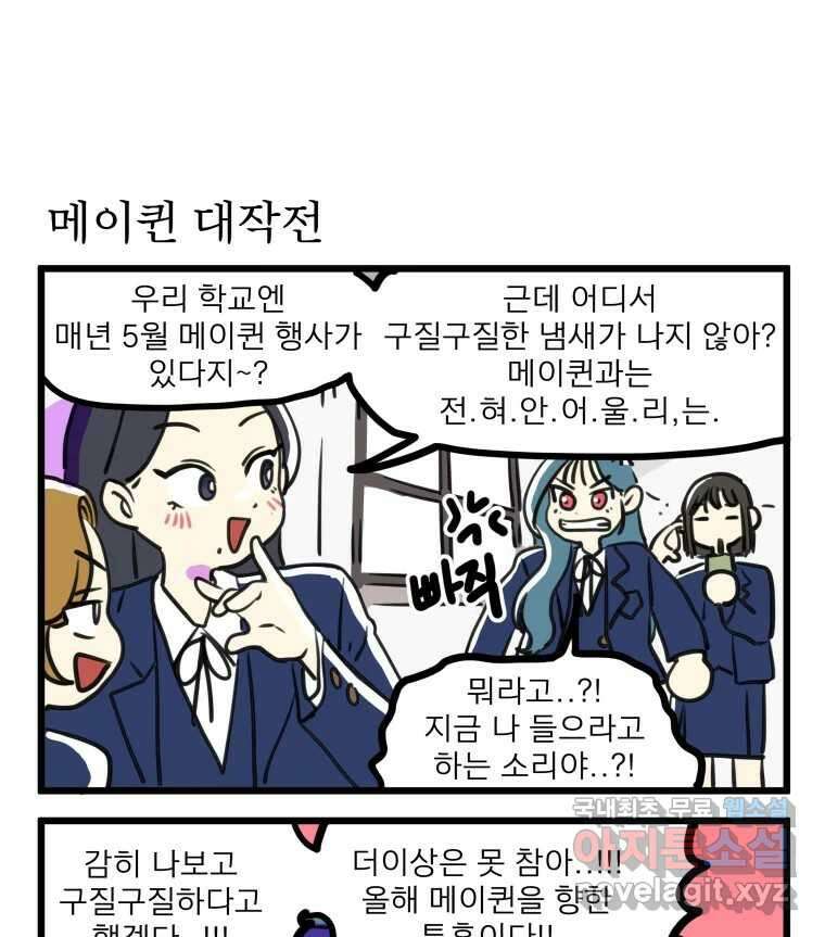 안젤리카 후기 단편만화 15