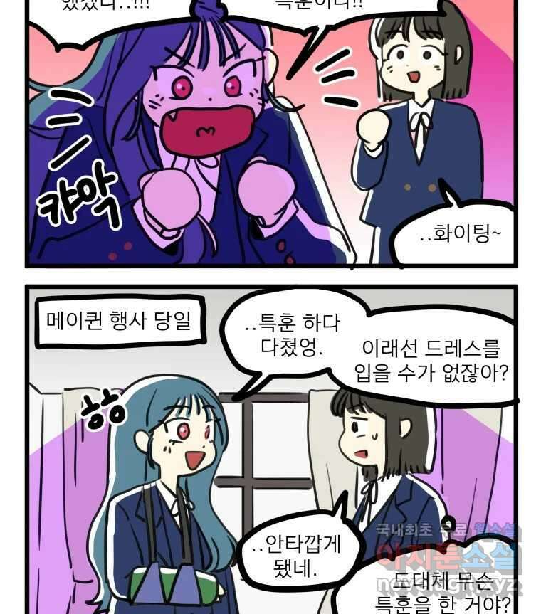 안젤리카 후기 단편만화 16