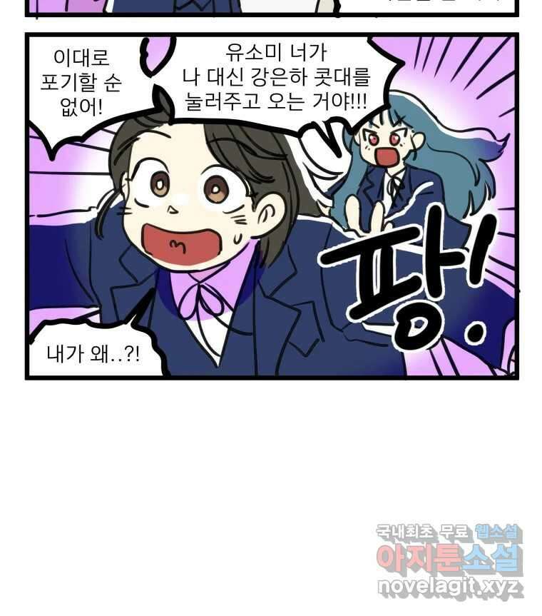 안젤리카 후기 단편만화 17