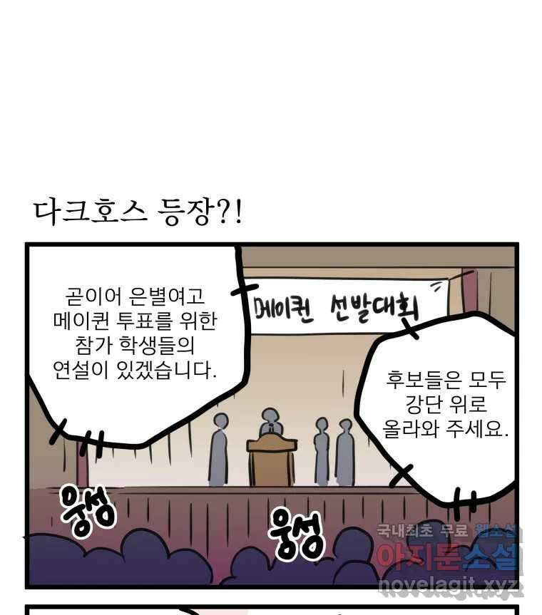 안젤리카 후기 단편만화 18
