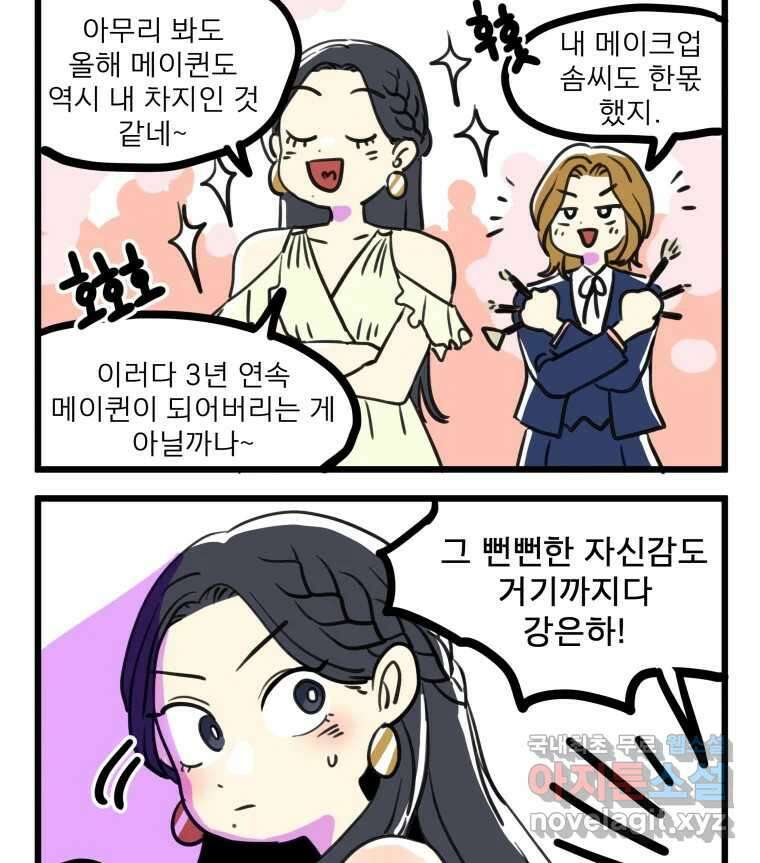 안젤리카 후기 단편만화 19