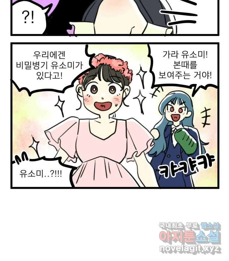안젤리카 후기 단편만화 20