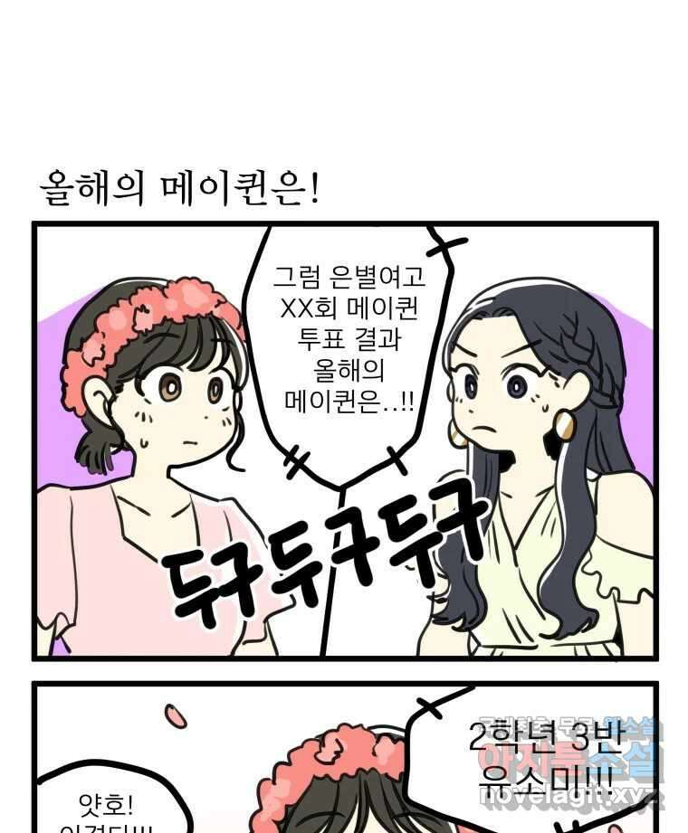 안젤리카 후기 단편만화 21